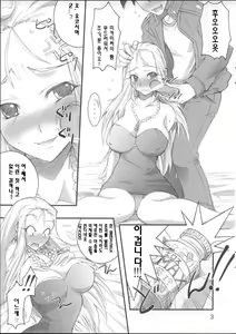 Page 3 of Re:Gokuraku Daisakusen | 리:극락대작전 - preview thumbnail