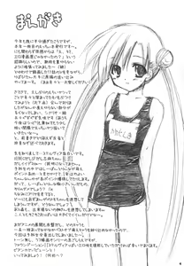 Page 3 of Dai 8.5 wa ''Yoroshiku ne'' - preview thumbnail