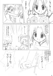 Page 5 of Dai 8.5 wa ''Yoroshiku ne'' - preview thumbnail