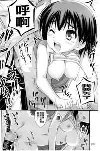 Page 176 of Tadashi Nijigen ni Kagiru - preview thumbnail