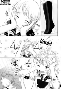 Page 3 of try it out (Thai) By T@NUKI - preview thumbnail