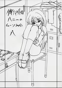 Page 3 of MooN Shine 8 - preview thumbnail
