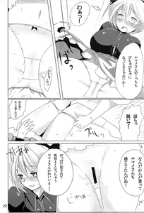 Page 21 of YMMX - preview thumbnail