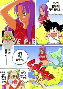 Page 4 of Dangan Ball Maki no Ni - Ero Sennin no Jugyouryou | 단간볼 에로선인의 수업료 - preview thumbnail