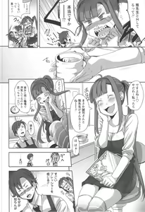 Page 176 of Hamete Dashite Nukanaide - preview thumbnail