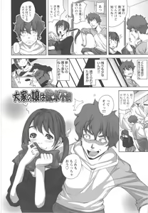 Page 40 of Hamete Dashite Nukanaide - preview thumbnail
