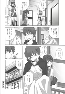 Page 56 of Hamete Dashite Nukanaide - preview thumbnail