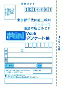 Page 332 of COMIC RiN 2005-06 Vol. 6 - preview thumbnail