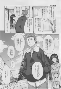 Page 117 of COMIC MUJIN 2013-03 - preview thumbnail
