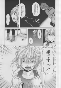 Page 597 of COMIC MUJIN 2013-03 - preview thumbnail