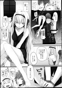 Page 332 of COMIC Unreal 2013-02 Vol. 41 - preview thumbnail