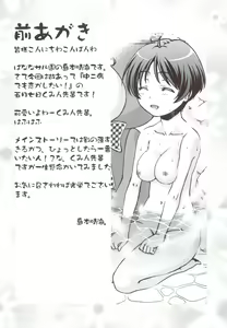 Page 3 of Nemuri Hime demo Koi ga Shitai? - preview thumbnail