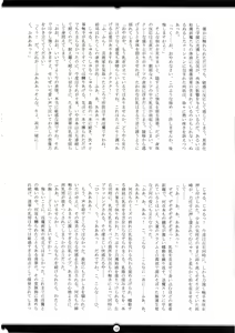 Page 11 of Matai Toshi San ~Soujoku no Shou~ - preview thumbnail