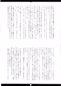 Page 15 of Matai Toshi San ~Soujoku no Shou~ - preview thumbnail