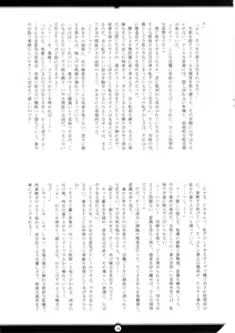 Page 18 of Matai Toshi San ~Soujoku no Shou~ - preview thumbnail