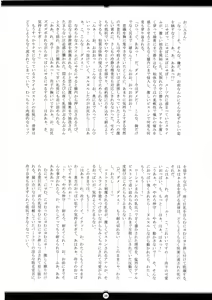 Page 25 of Matai Toshi San ~Soujoku no Shou~ - preview thumbnail