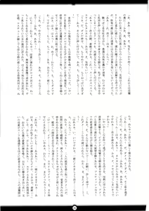 Page 28 of Matai Toshi San ~Soujoku no Shou~ - preview thumbnail