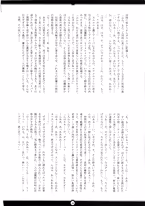 Page 29 of Matai Toshi San ~Soujoku no Shou~ - preview thumbnail