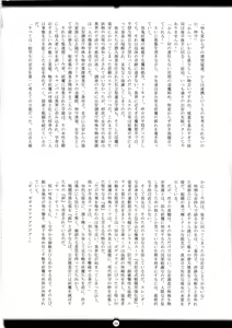Page 3 of Matai Toshi San ~Soujoku no Shou~ - preview thumbnail