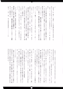 Page 31 of Matai Toshi San ~Soujoku no Shou~ - preview thumbnail