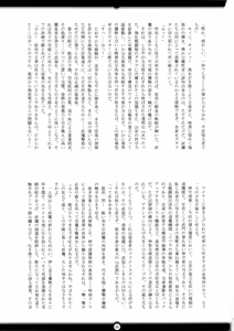Page 4 of Matai Toshi San ~Soujoku no Shou~ - preview thumbnail