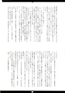 Page 5 of Matai Toshi San ~Soujoku no Shou~ - preview thumbnail