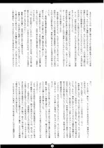 Page 8 of Matai Toshi San ~Soujoku no Shou~ - preview thumbnail