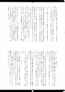 Page 10 of Matai Toshi San ~Soujoku no Shou~ - preview thumbnail