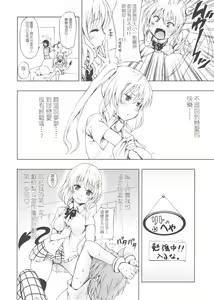 Page 3 of Chou LOVE-ru Pink - preview thumbnail