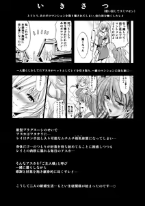 Page 3 of PRINCESS AND THE SLAVE - preview thumbnail