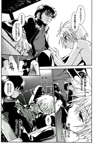 Page 8 of Jouzetsu na Monolith - preview thumbnail