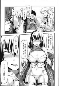 Page 176 of Jun-ai Kajitsu 2013-03 - preview thumbnail