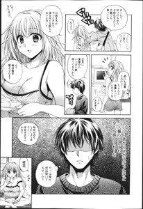 Page 56 of Jun-ai Kajitsu 2013-03 - preview thumbnail