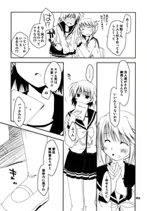 Page 8 of Kono Tama Route ni Yuma to Manaka ga Monku wo Iu Hon Junbigou - preview thumbnail