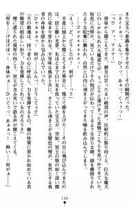 Page 176 of Nate Saga - Inja ni Michibikareshi Mono-tachi - preview thumbnail