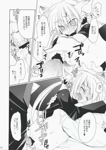 Page 9 of HAPPY EDEN EXTRA 2 - preview thumbnail