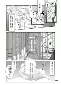 Page 13 of HEART & BODY.5.5 Bishoujo Sangyou Haiki-mono - preview thumbnail