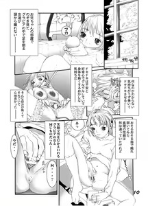 Page 19 of HEART & BODY.5.5 Bishoujo Sangyou Haiki-mono - preview thumbnail