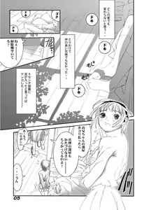 Page 2 of HEART & BODY.5.5 Bishoujo Sangyou Haiki-mono - preview thumbnail