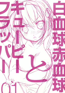 Hakkekkyuu Sekkekkyuu to QP:FLAPPER 01 — hentai manga cover on Fhentai