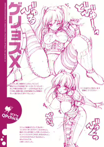 Page 5 of Hakkekkyuu Sekkekkyuu to QP:FLAPPER 01 - preview thumbnail