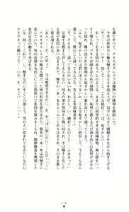Page 176 of Divine Heart Machina ~Hangyaku no Megami~ - preview thumbnail