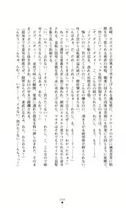 Page 56 of Divine Heart Machina ~Hangyaku no Megami~ - preview thumbnail