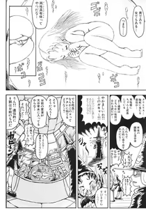 Page 56 of Majiwari Ni Tsuite No Kousatsu - preview thumbnail