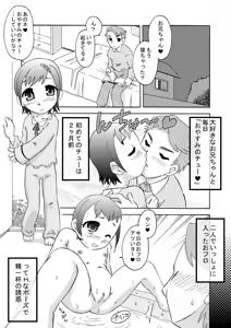 Page 4 of Gokkun Sister Love Semen - preview thumbnail
