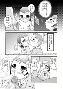 Page 6 of Gokkun Sister Love Semen - preview thumbnail