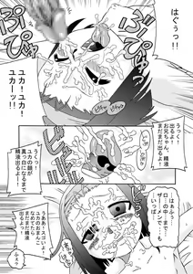 Page 17 of Seieki Shibori - preview thumbnail