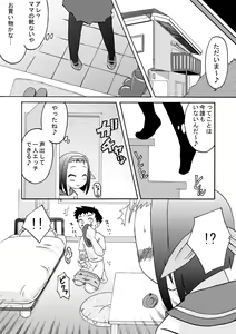 Page 8 of Seieki Shibori - preview thumbnail