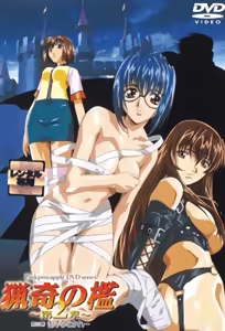 Ryouki no Ori: Dai 2 Shou 3 — hentai manga cover on Fhentai