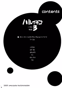 Page 3 of Haru Ichigo Vol. 3 - Spring Strawberry vol. 3 | 하루 이치고 vol. 3 - preview thumbnail